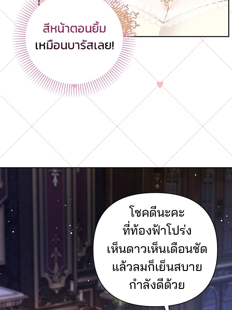 แกรนด์ดยุกแห่งแดนเหนือ - หน้า 83