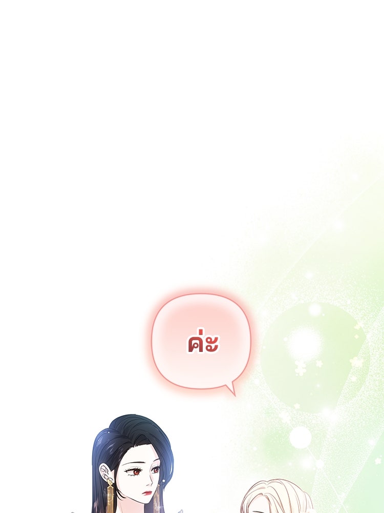 แกรนด์ดยุกแห่งแดนเหนือ - หน้า 1