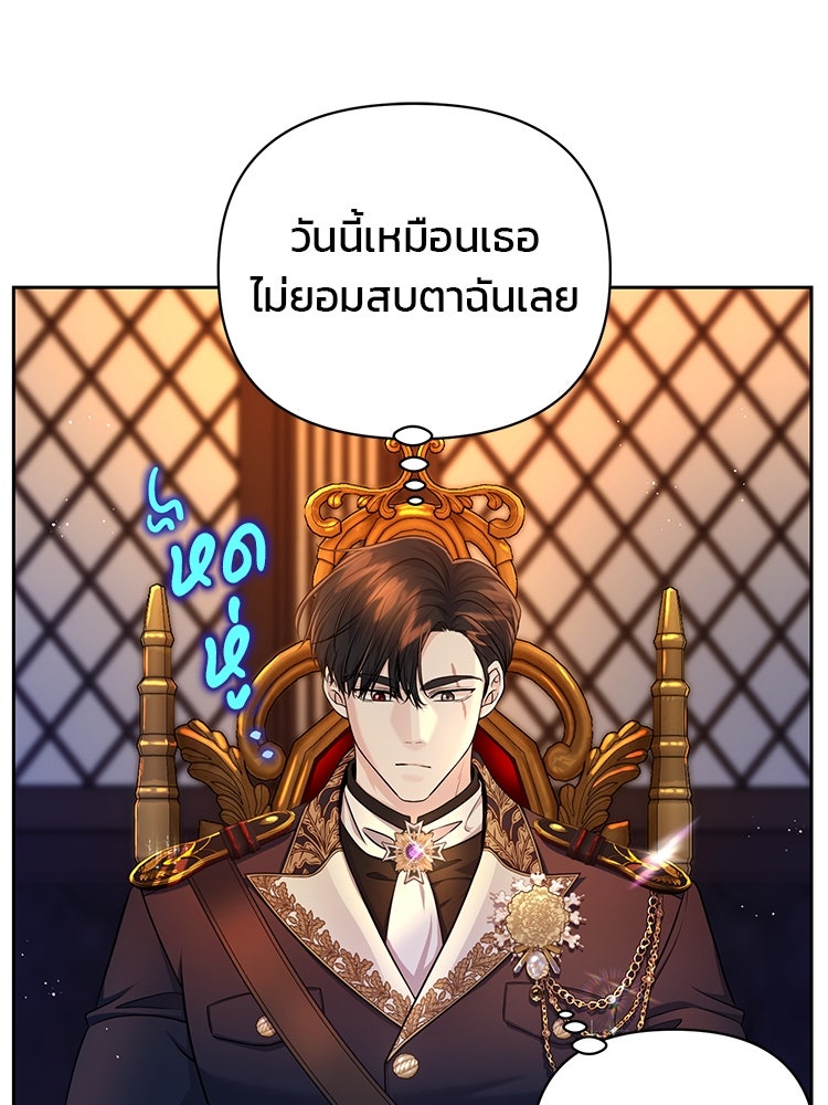 แกรนด์ดยุกแห่งแดนเหนือ - หน้า 10