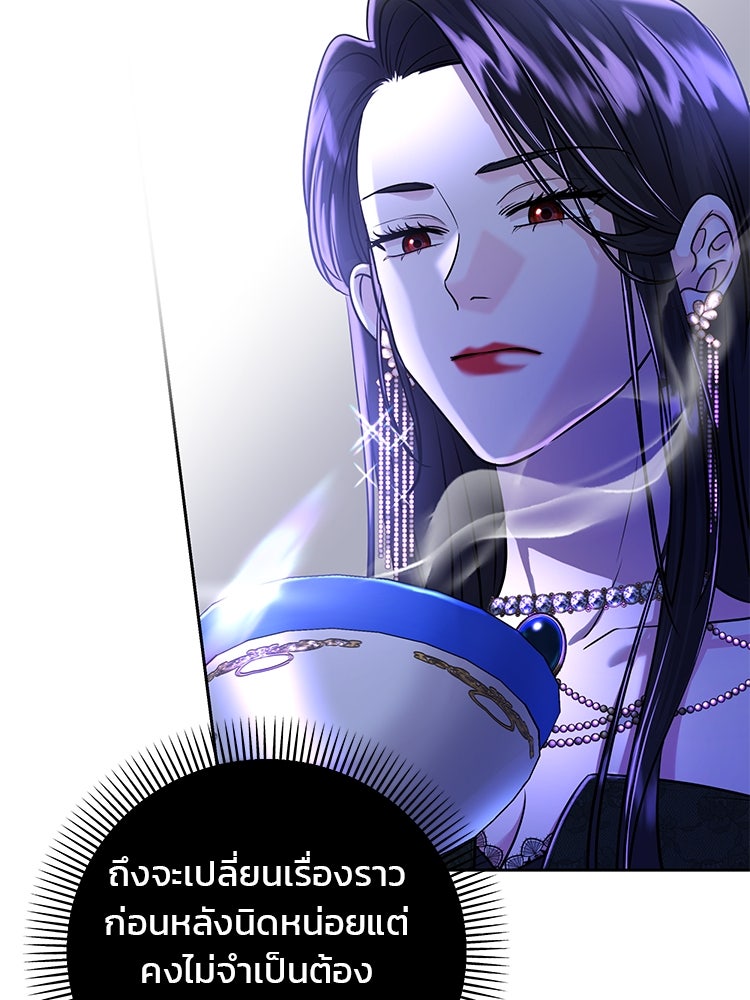 แกรนด์ดยุกแห่งแดนเหนือ - หน้า 104