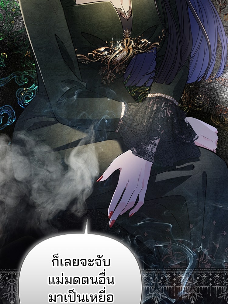แกรนด์ดยุกแห่งแดนเหนือ - หน้า 110