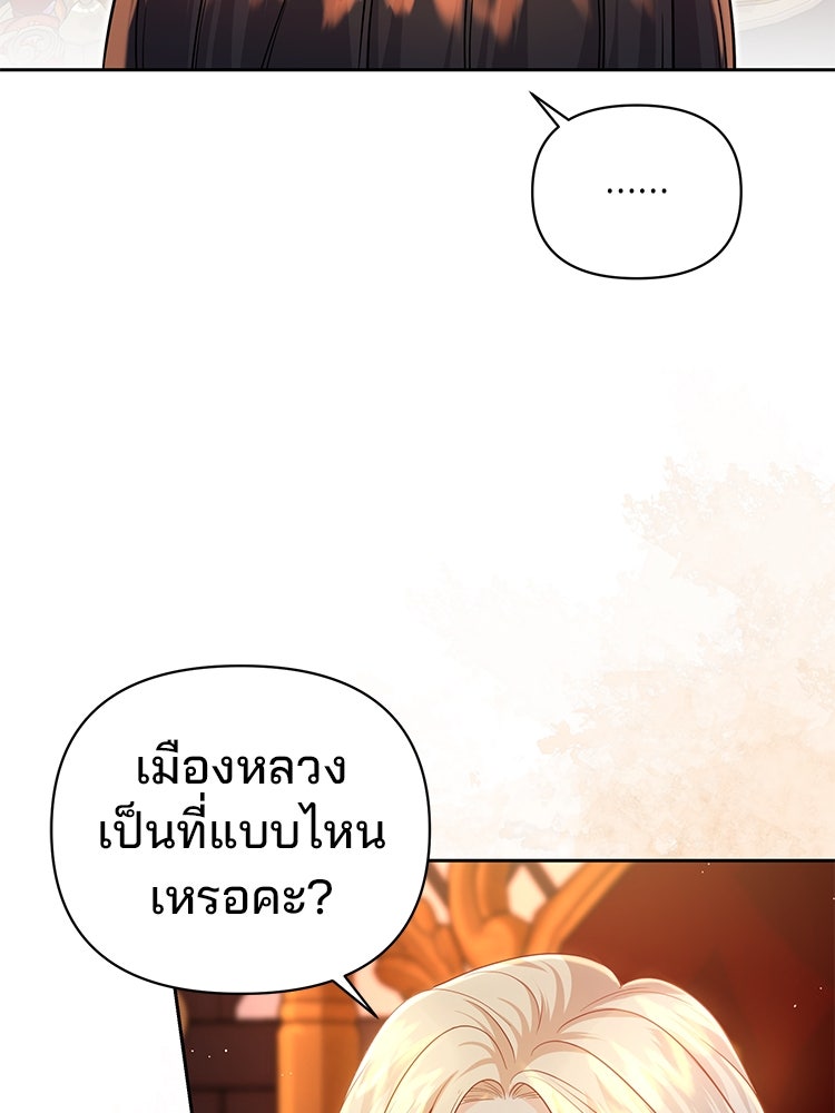 แกรนด์ดยุกแห่งแดนเหนือ - หน้า 13