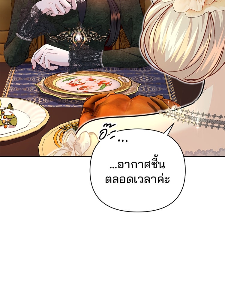 แกรนด์ดยุกแห่งแดนเหนือ - หน้า 22
