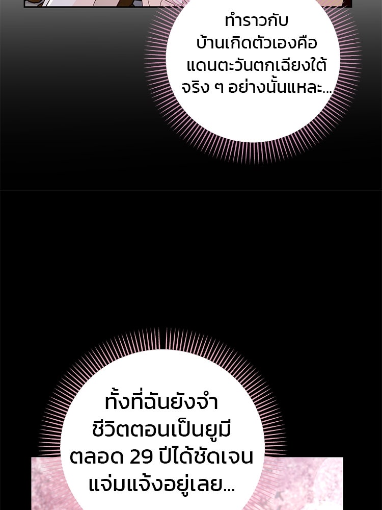 แกรนด์ดยุกแห่งแดนเหนือ - หน้า 24