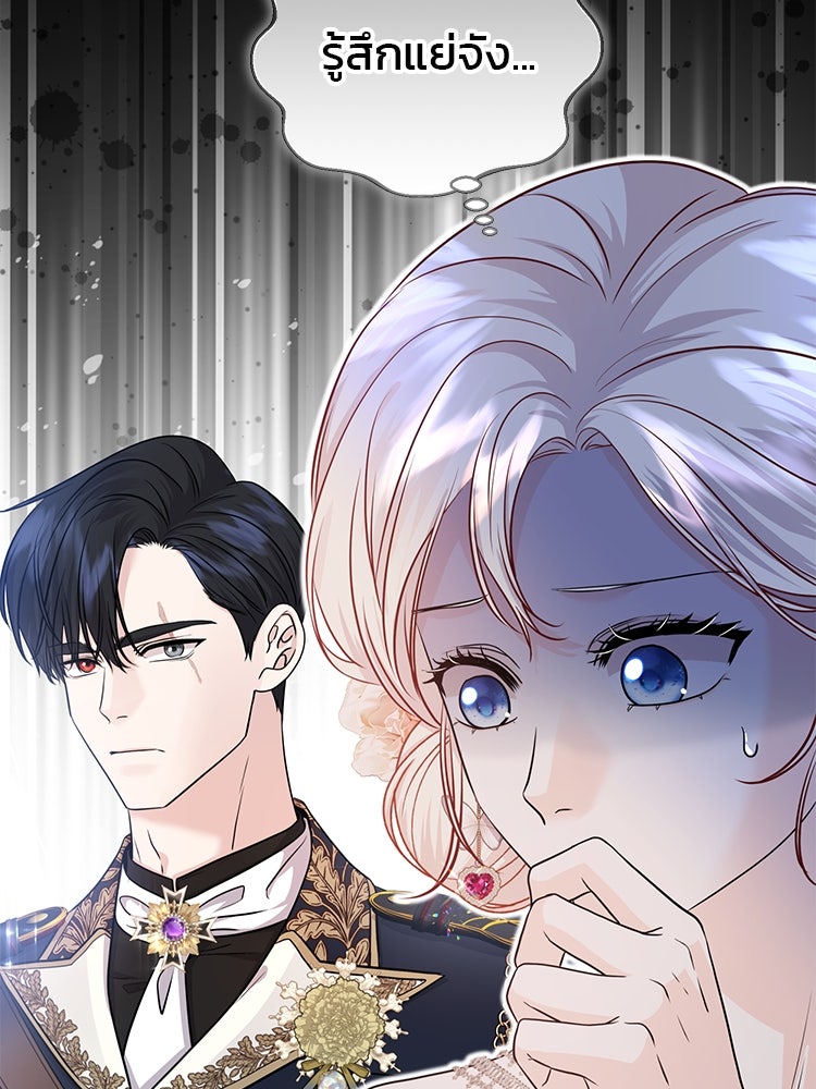 แกรนด์ดยุกแห่งแดนเหนือ - หน้า 29