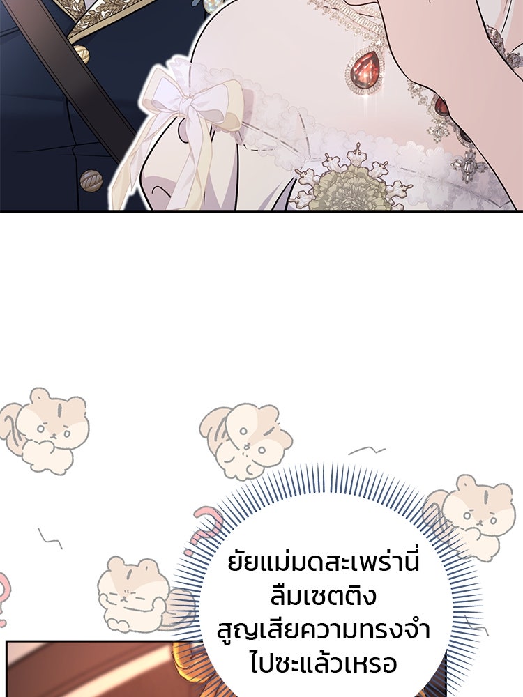 แกรนด์ดยุกแห่งแดนเหนือ - หน้า 30