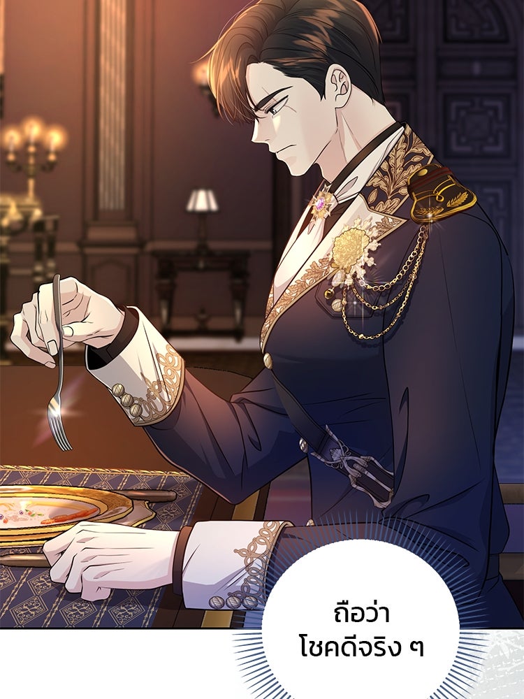 แกรนด์ดยุกแห่งแดนเหนือ - หน้า 33