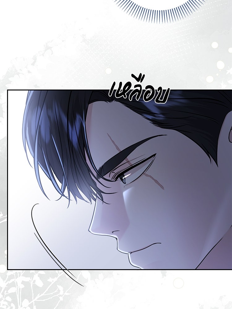 แกรนด์ดยุกแห่งแดนเหนือ - หน้า 34