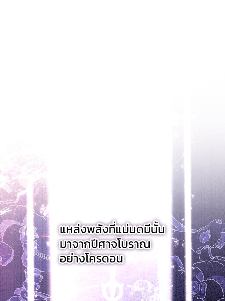 แกรนด์ดยุกแห่งแดนเหนือ - หน้า 39