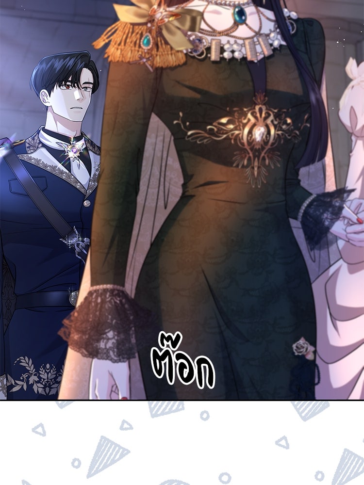 แกรนด์ดยุกแห่งแดนเหนือ - หน้า 4