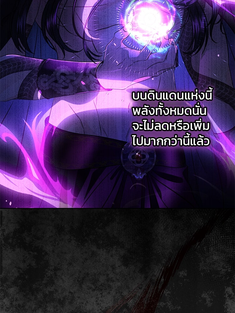 แกรนด์ดยุกแห่งแดนเหนือ - หน้า 41