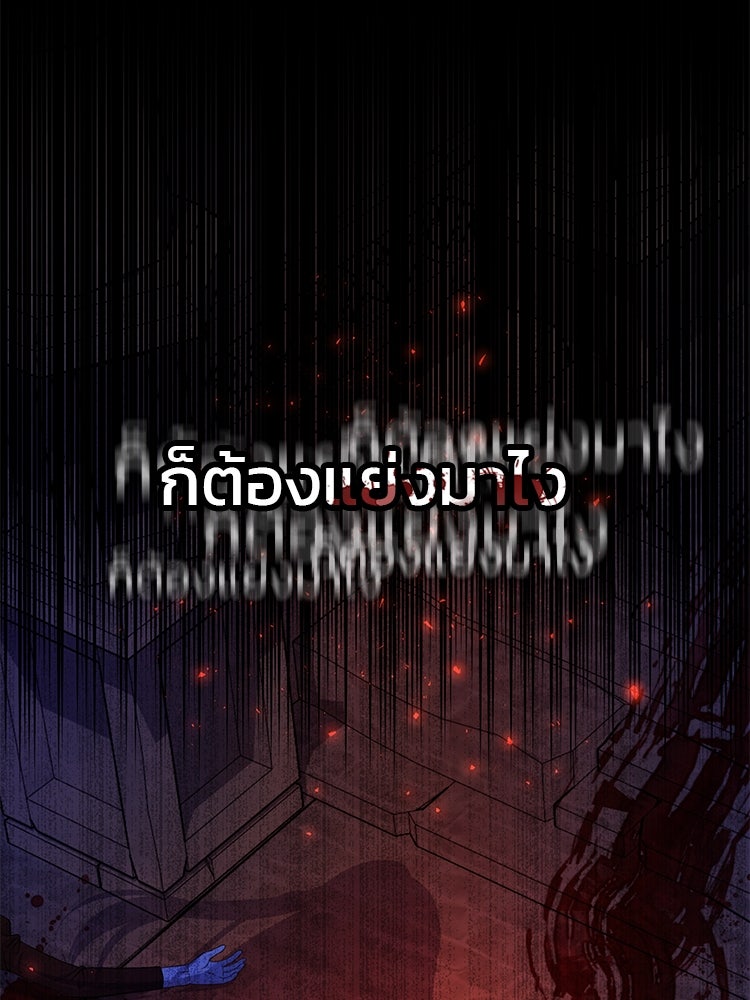 แกรนด์ดยุกแห่งแดนเหนือ - หน้า 44