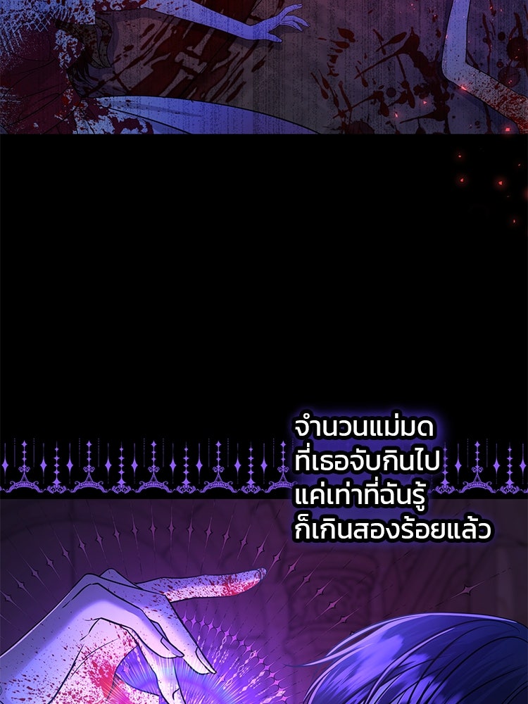 แกรนด์ดยุกแห่งแดนเหนือ - หน้า 46