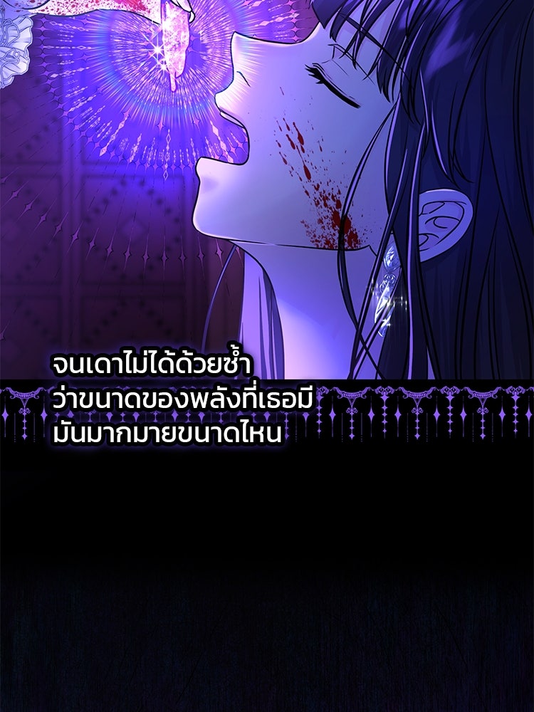 แกรนด์ดยุกแห่งแดนเหนือ - หน้า 47