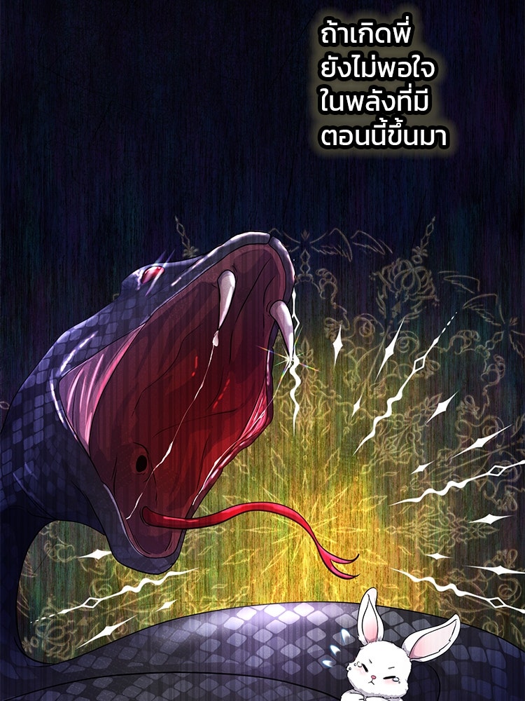 แกรนด์ดยุกแห่งแดนเหนือ - หน้า 48