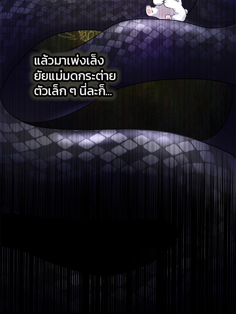 แกรนด์ดยุกแห่งแดนเหนือ - หน้า 49