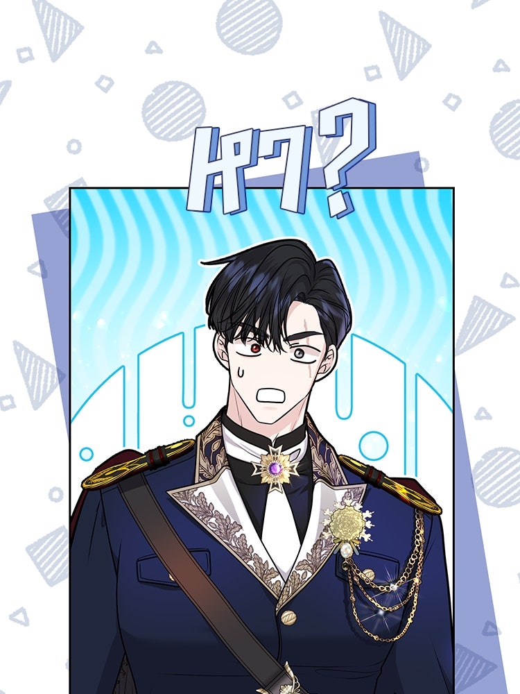 แกรนด์ดยุกแห่งแดนเหนือ - หน้า 5