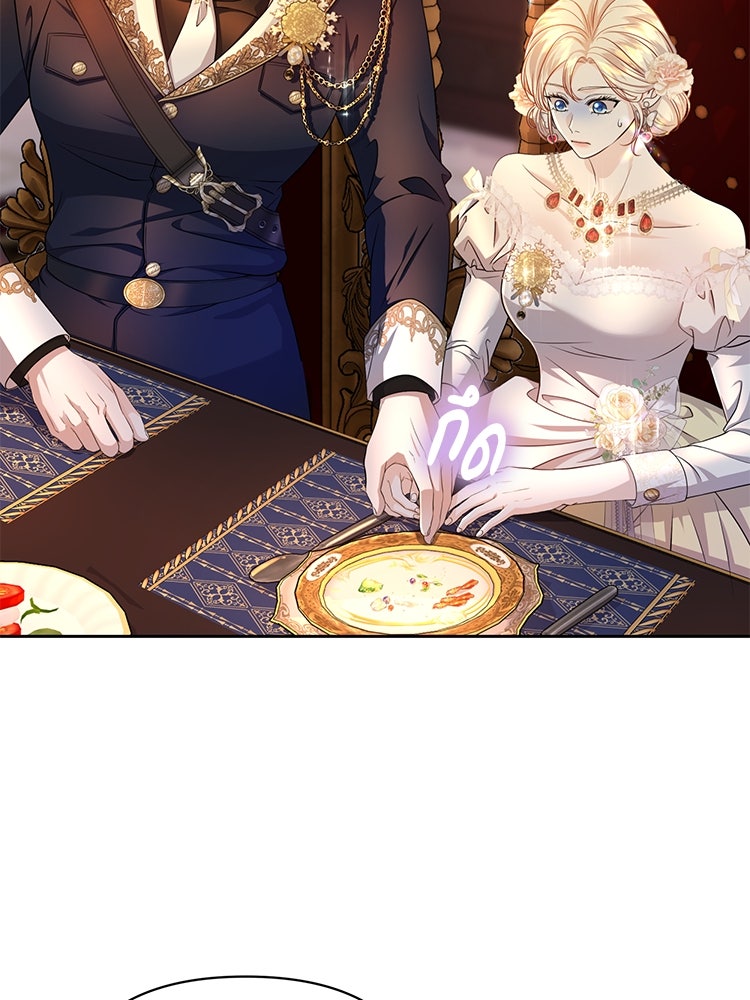 แกรนด์ดยุกแห่งแดนเหนือ - หน้า 52