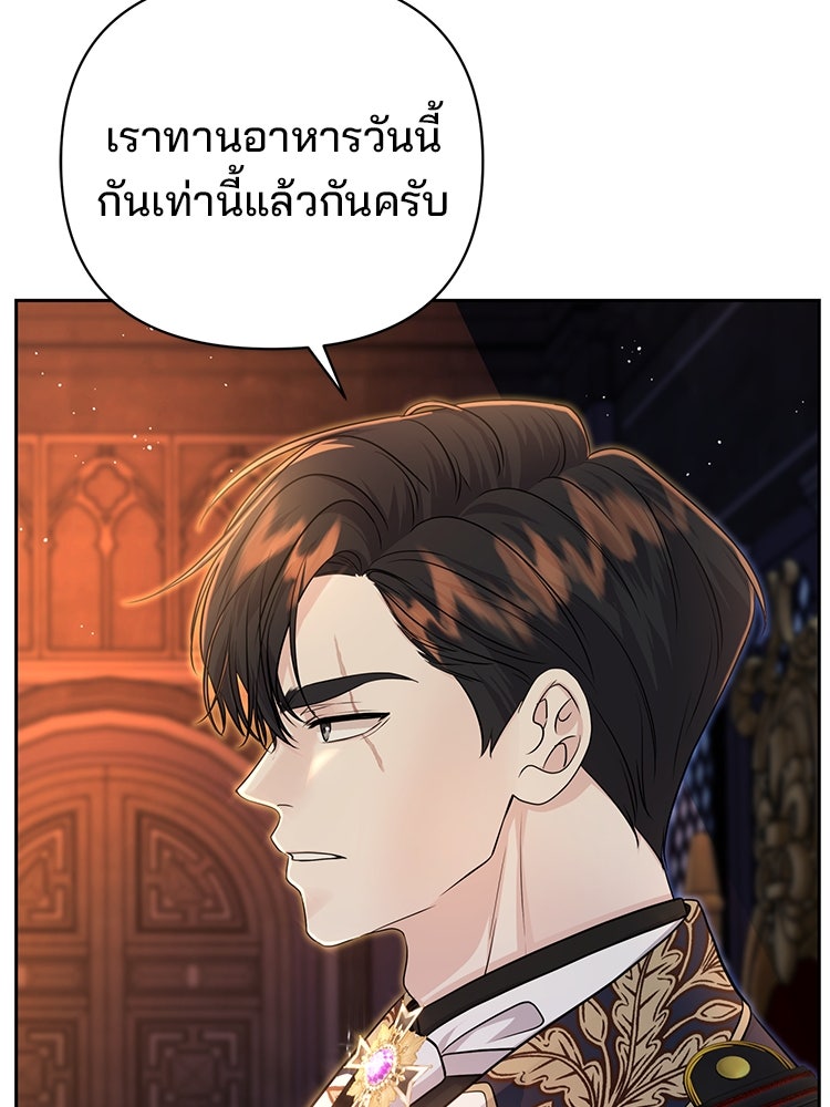 แกรนด์ดยุกแห่งแดนเหนือ - หน้า 53