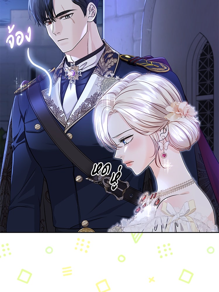 แกรนด์ดยุกแห่งแดนเหนือ - หน้า 59