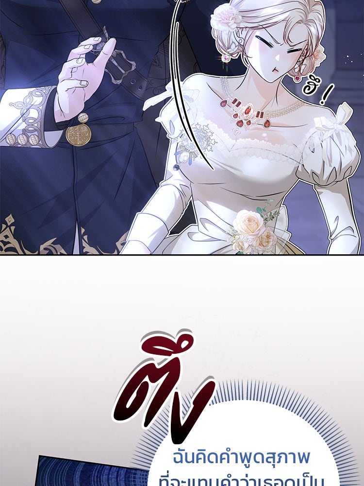 แกรนด์ดยุกแห่งแดนเหนือ - หน้า 64