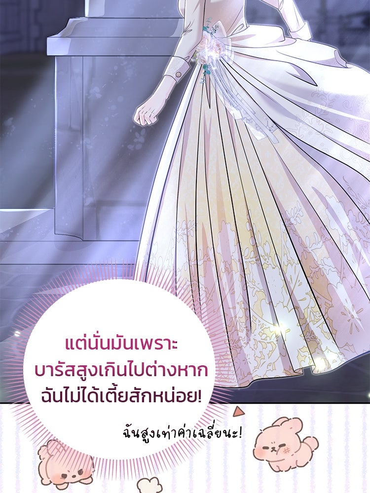 แกรนด์ดยุกแห่งแดนเหนือ - หน้า 69