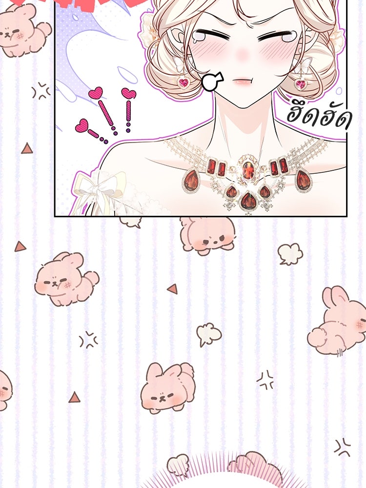 แกรนด์ดยุกแห่งแดนเหนือ - หน้า 71