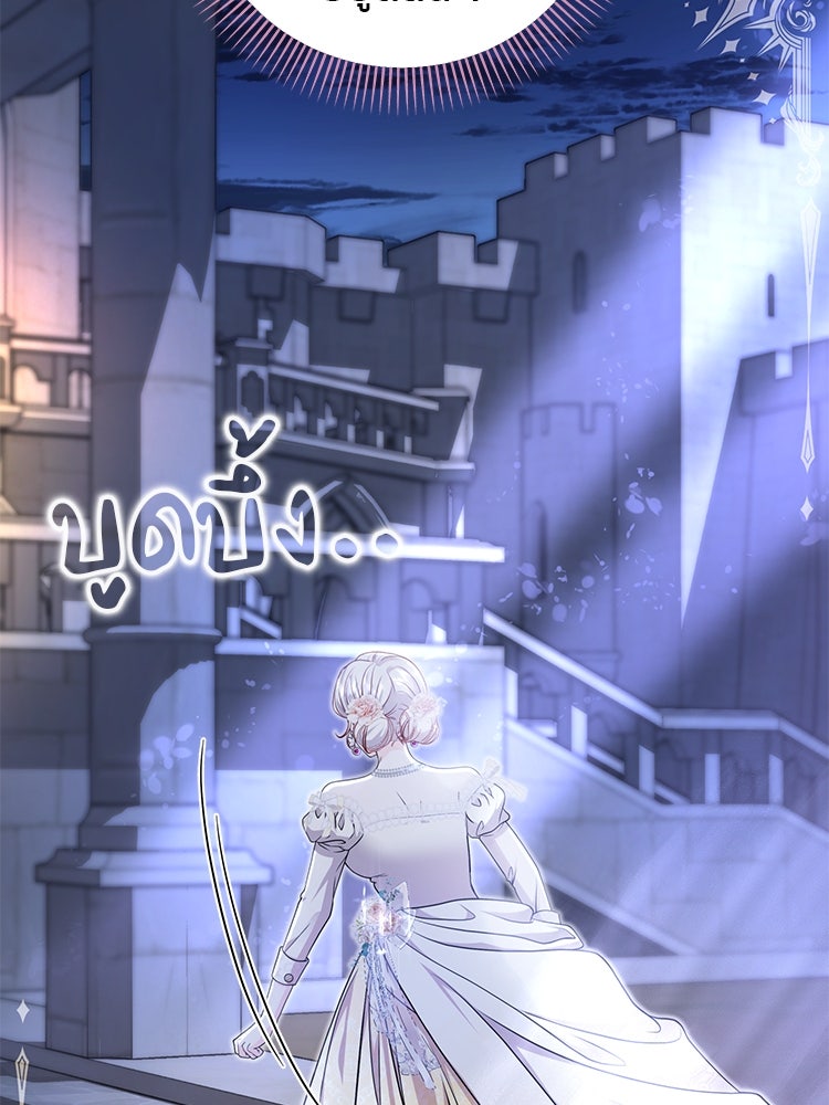 แกรนด์ดยุกแห่งแดนเหนือ - หน้า 74