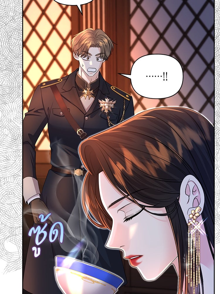 แกรนด์ดยุกแห่งแดนเหนือ - หน้า 86