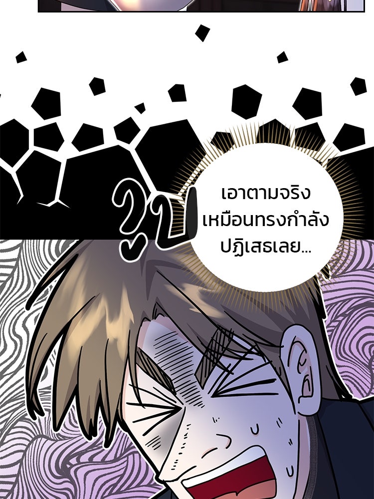 แกรนด์ดยุกแห่งแดนเหนือ - หน้า 87