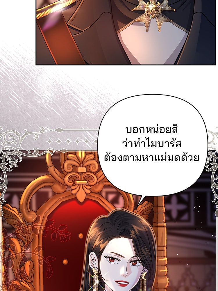 แกรนด์ดยุกแห่งแดนเหนือ - หน้า 96