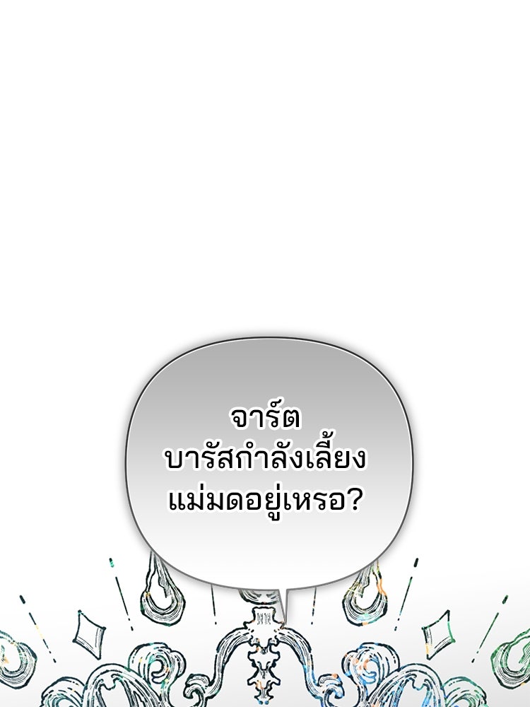 แกรนด์ดยุกแห่งแดนเหนือ - หน้า 1