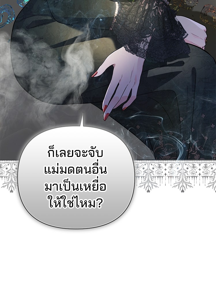 แกรนด์ดยุกแห่งแดนเหนือ - หน้า 3