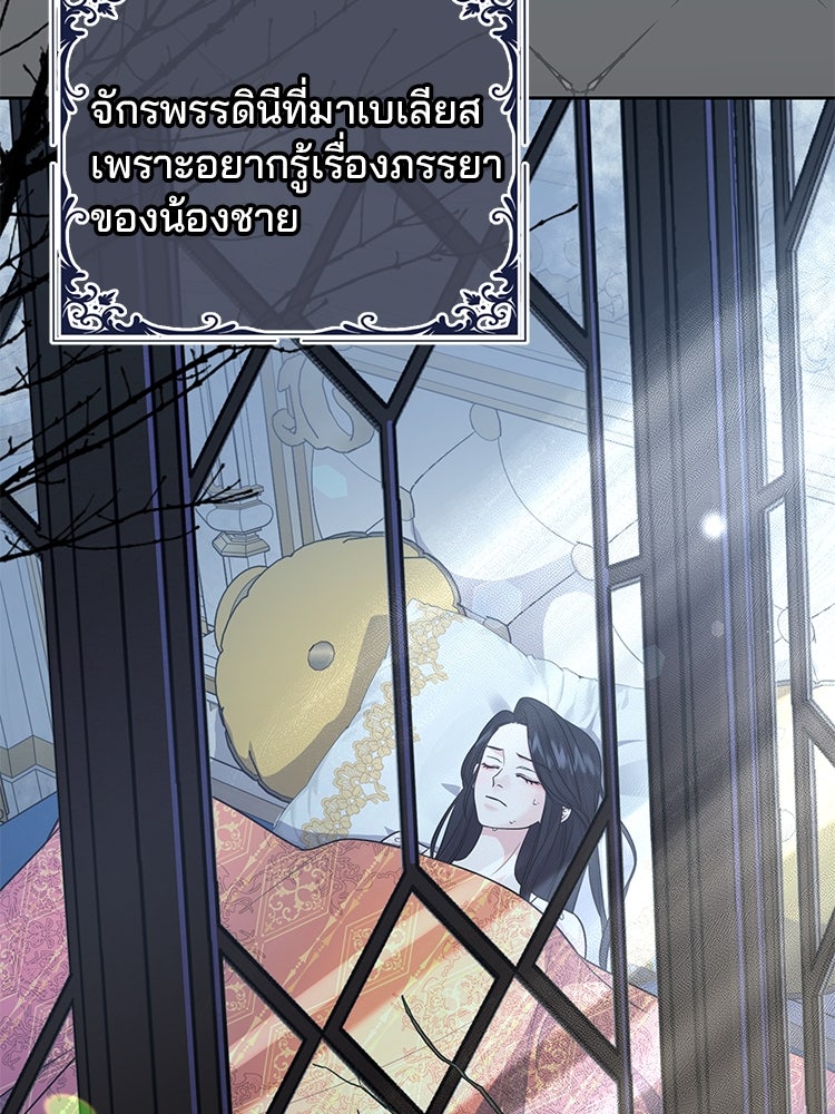 แกรนด์ดยุกแห่งแดนเหนือ - หน้า 30