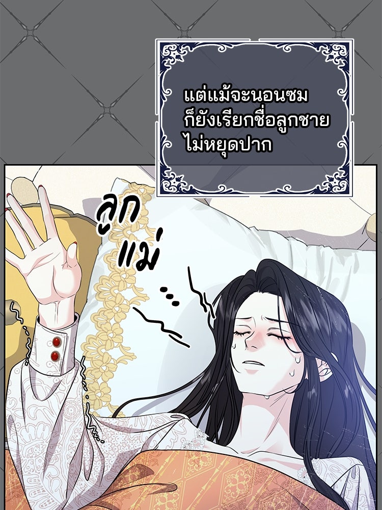 แกรนด์ดยุกแห่งแดนเหนือ - หน้า 32