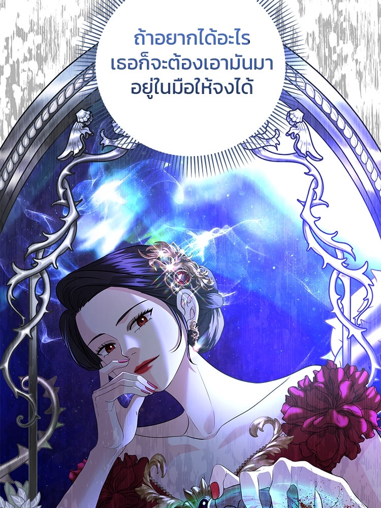 แกรนด์ดยุกแห่งแดนเหนือ - หน้า 37