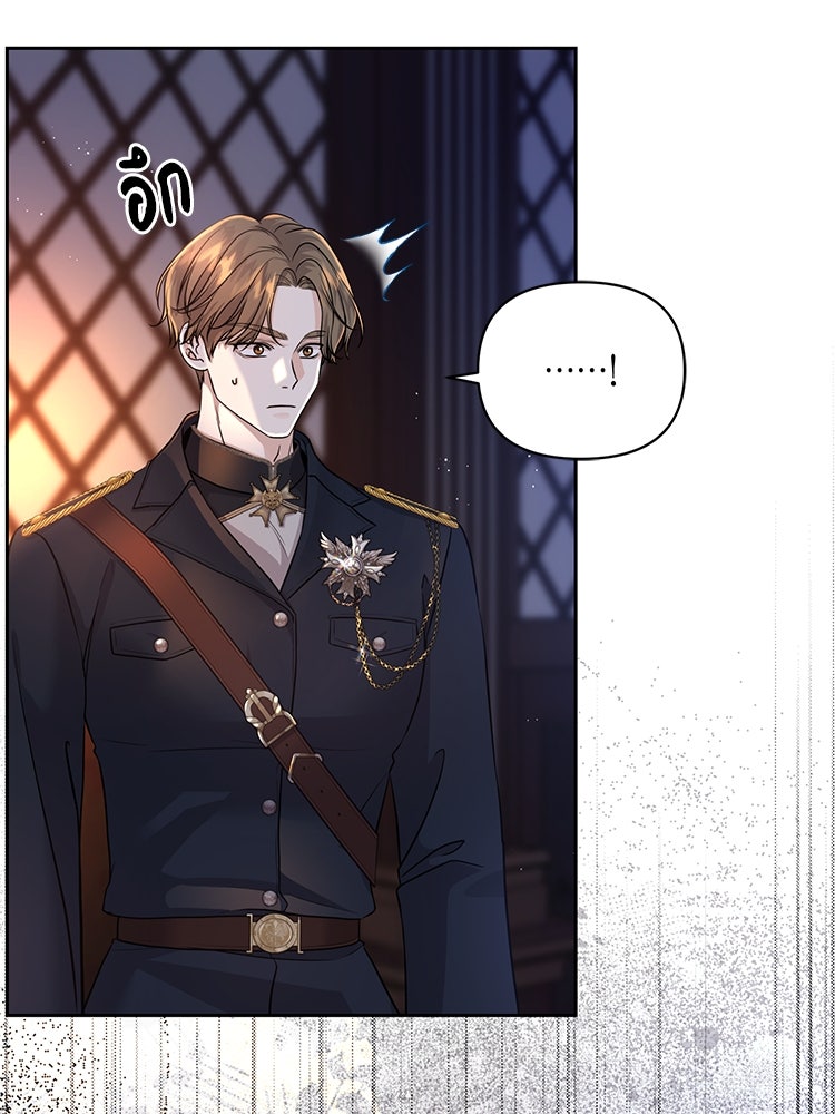 แกรนด์ดยุกแห่งแดนเหนือ - หน้า 4