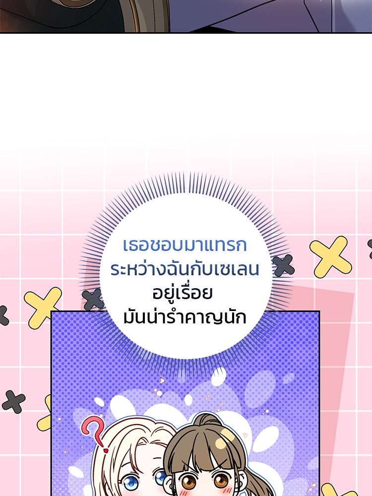 แกรนด์ดยุกแห่งแดนเหนือ - หน้า 49