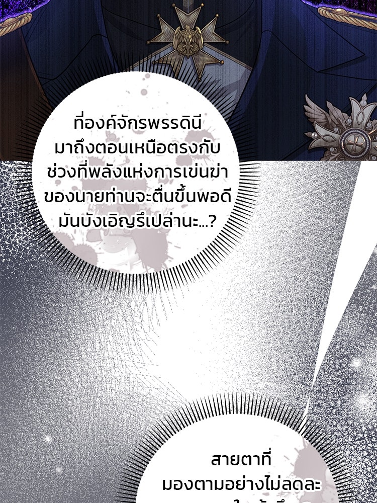 แกรนด์ดยุกแห่งแดนเหนือ - หน้า 6