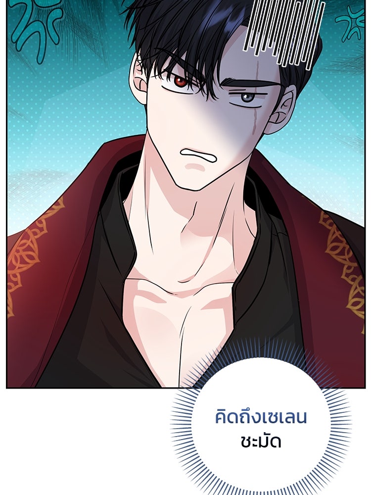 แกรนด์ดยุกแห่งแดนเหนือ - หน้า 65