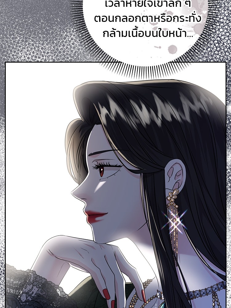 แกรนด์ดยุกแห่งแดนเหนือ - หน้า 7
