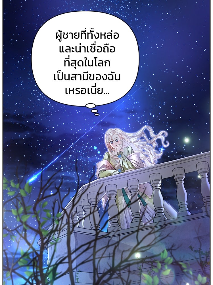 แกรนด์ดยุกแห่งแดนเหนือ - หน้า 75