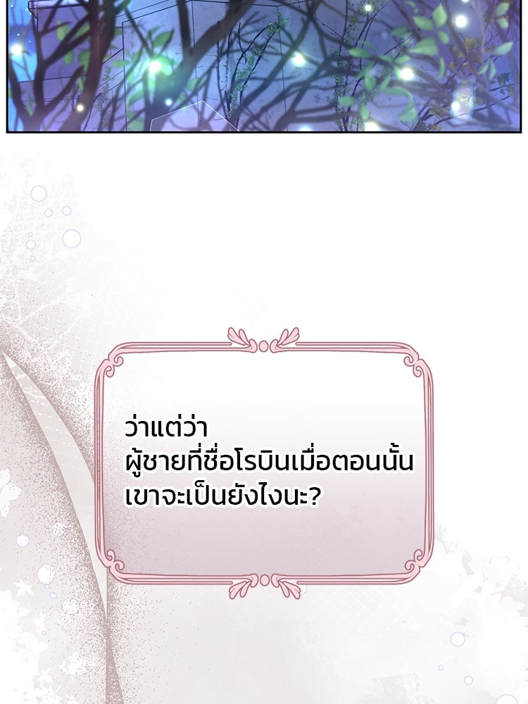 แกรนด์ดยุกแห่งแดนเหนือ - หน้า 76