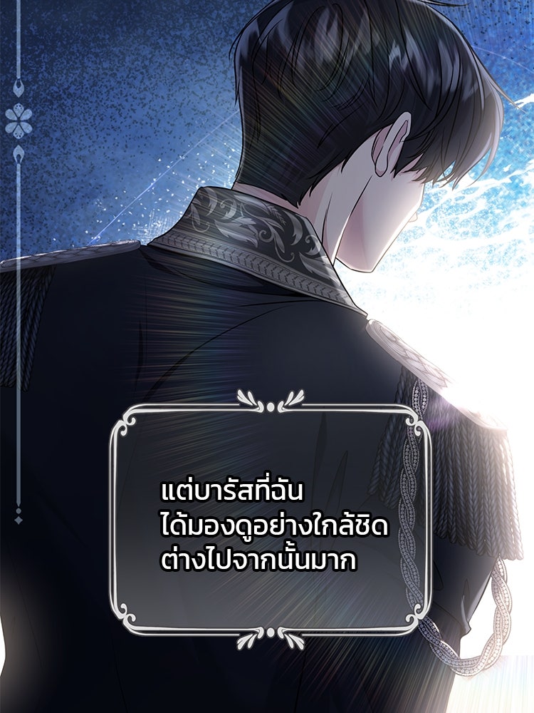 แกรนด์ดยุกแห่งแดนเหนือ - หน้า 80
