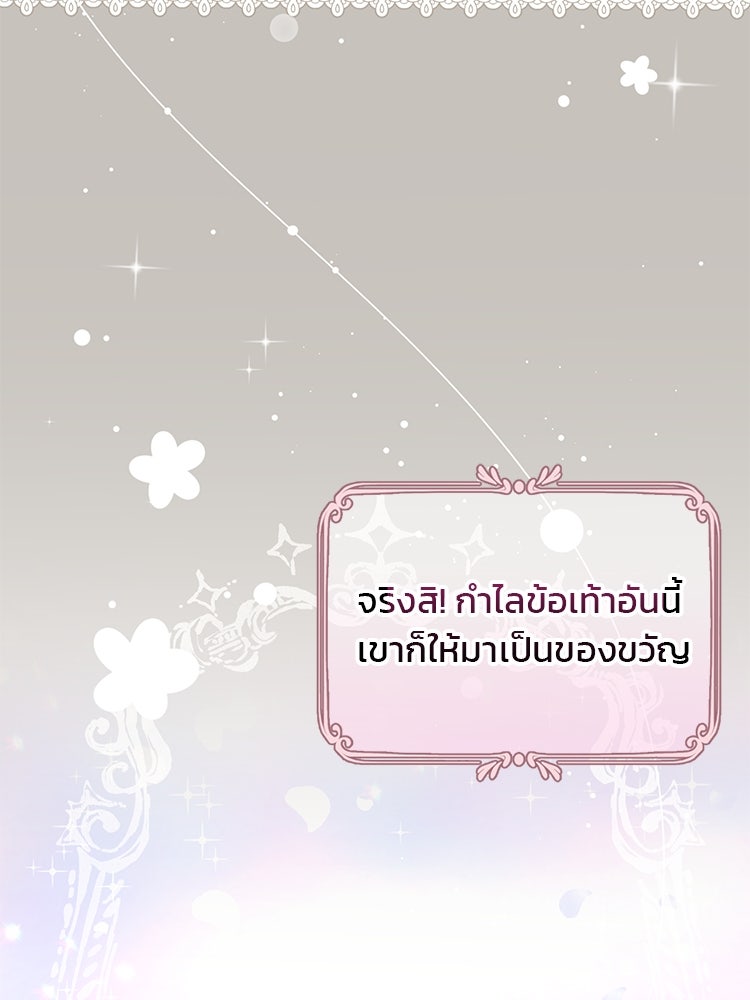 แกรนด์ดยุกแห่งแดนเหนือ - หน้า 83