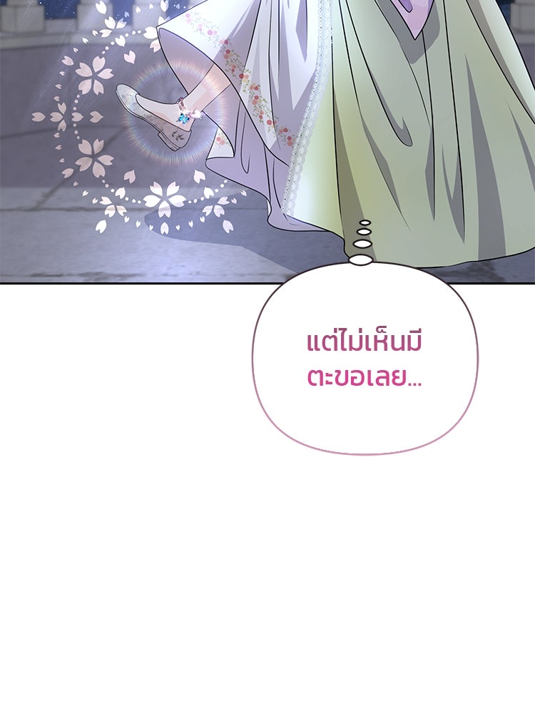 แกรนด์ดยุกแห่งแดนเหนือ - หน้า 89