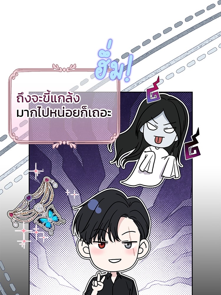 แกรนด์ดยุกแห่งแดนเหนือ - หน้า 95