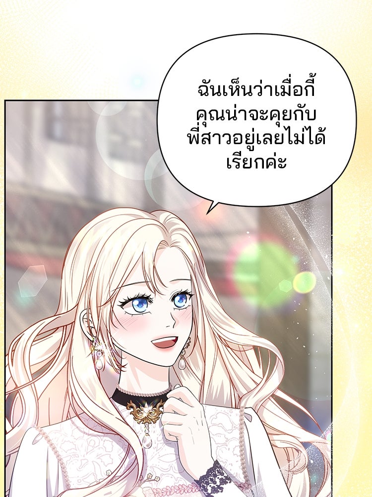 แกรนด์ดยุกแห่งแดนเหนือ - หน้า 101