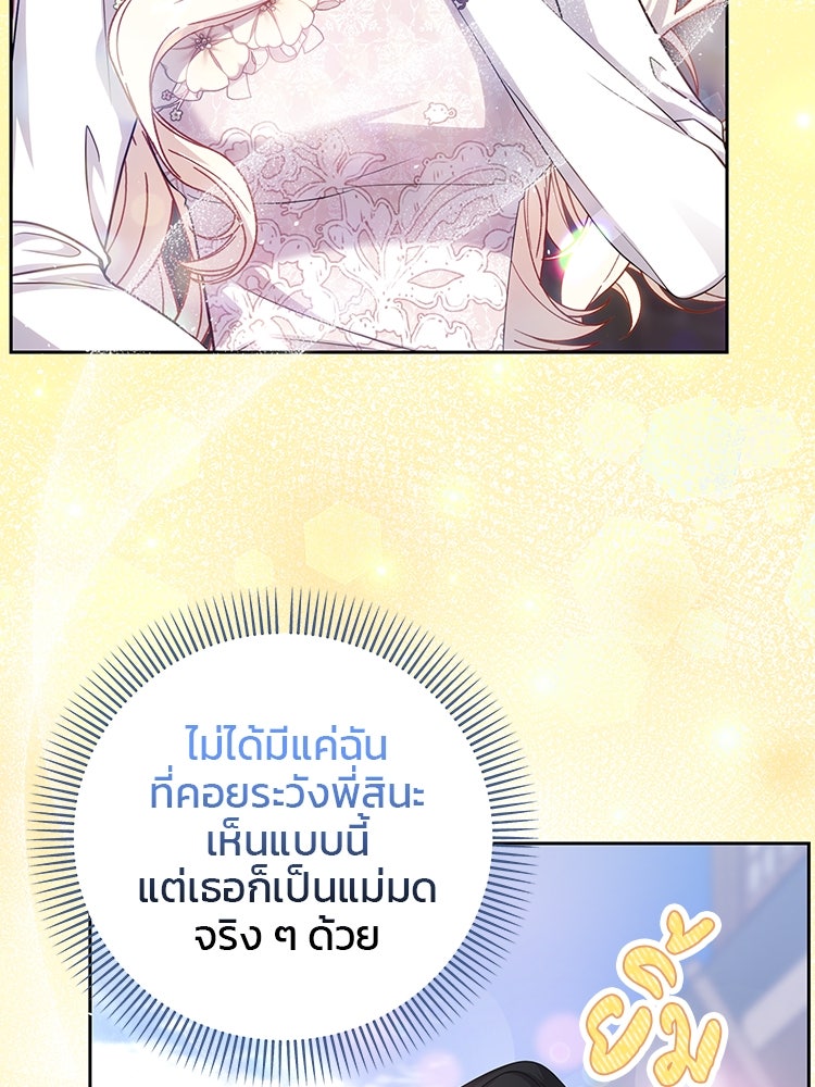 แกรนด์ดยุกแห่งแดนเหนือ - หน้า 102