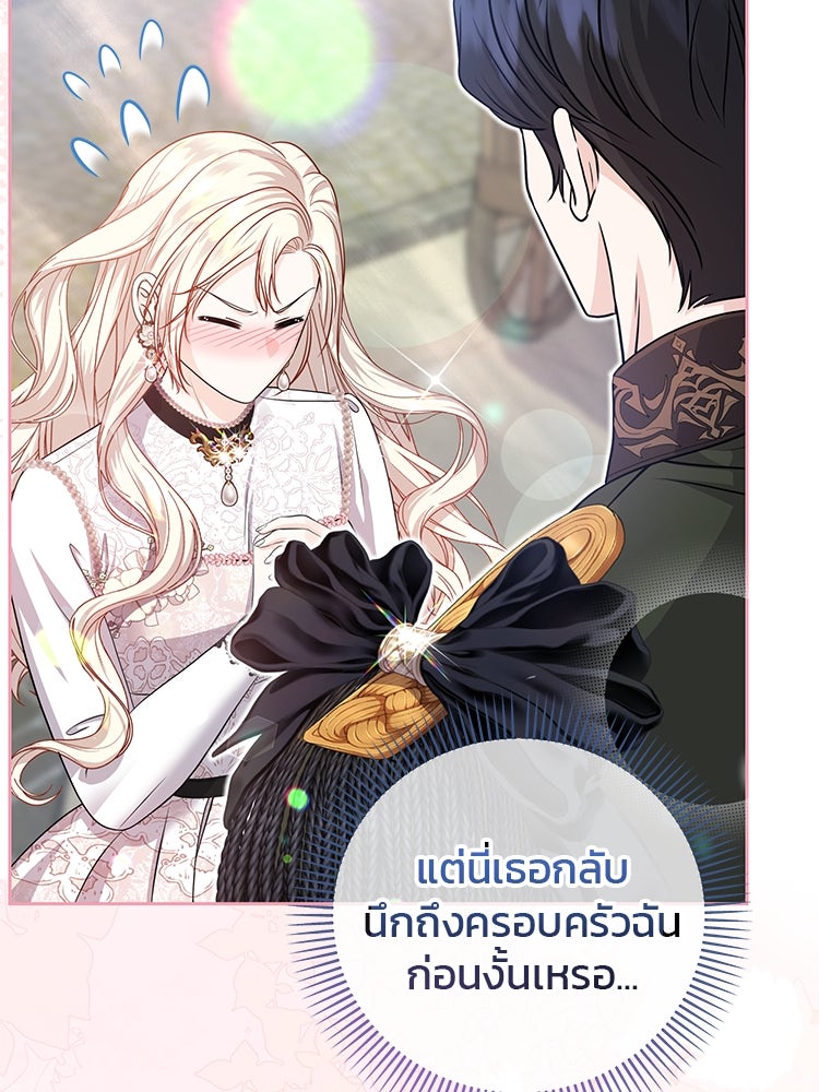 แกรนด์ดยุกแห่งแดนเหนือ - หน้า 110